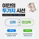 이안병원 이미지