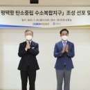 평택항 수소교통 복합기지 수소충전소