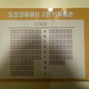 도토리씨어터 1관 이미지