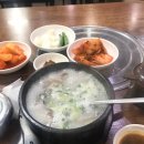 동원소국밥