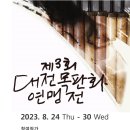 갤러리두윤 이미지