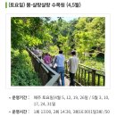 자연생태공원 수목원 야외2 이미지