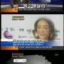 SBS -故 장자연, 31명에 100여차례 접대강요-방가이가 뉘가왕이가? 이미지