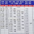 고금버스터미널 이미지