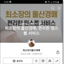 한마음법무사사무소 - 송파구 송파대로28길 24 | 한마음법무사사무소