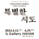 예술19-6