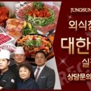 정성쿡외식창업아카데미 이미지