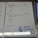 라우드 커피 플레이스
