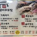 정광석항아리보쌈 이미지