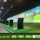 상인스크린골프 이미지
