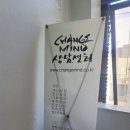 체인지점핑센터
