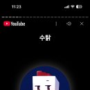 유위시