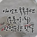 (주)아이소브 이미지