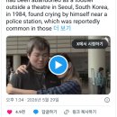 1984년에 서울 극장앞에 버려진 남자, 2018년 생일에 찾아온 소식 이미지