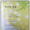 최고의 인생 이미지