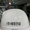 (주)해정건설 네이버블로그