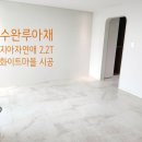 수완지구 수완루아채 아파트 장판 시공 후기,지아자연애 2.2T 화이트마블 43591-22