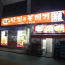 낙지와볼테기 이미지