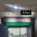 골프존파크 수완수영점 이미지