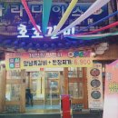 호호맛집 이미지