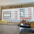 촌돼지 명가 이미지