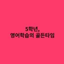 대일초등학교 이미지