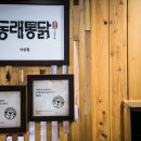 만만통닭 이미지