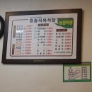 청솔축산