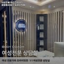 여성전용 바디코치 PT 필라테스 동탄산척점 이미지