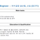 한국바스프 채용 / 여수공장 엔지니어 모집 (정규직) (~09/23) 이미지