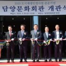 담양문화회관 스포츠동아
