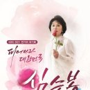 심수봉 이미지