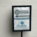 대화 | 대구 G구인 대화클럽 후기