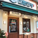 작전문화공원 벽천분 | 곱이 꽉 찬 계양구 맛집