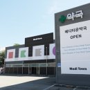 편안한약국 이미지