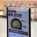 용산-430 | 던킨도너츠 메뉴, 신상 두바이먼치킨 후기