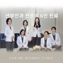 나를위한산부인과의원 이미지