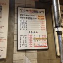장수천장어수산 네이버블로그
