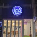 버낭마음 | 병점맛집)버낭마음 병점점