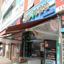 인정떡방앗간 - 영주시 구성로285번길 3 | 인정떡방앗간