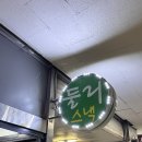둘리스낵