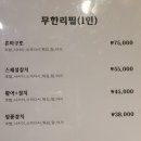 연스시 | [옥수맛집] 연스시참치 내돈내산 솔직후기