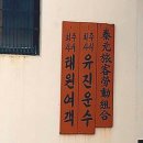 성원여객㈜ 이미지