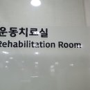 공릉참편한의원 이미지