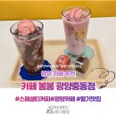 스페셜티커피 맛집 카페봄봄 광양중동점 다녀왔어요