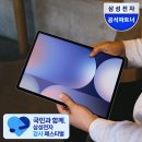 2020-692 | 갤럭시탭 S11울트라 S10플러스 차이 비교 가격 +삼성전자 온누리 페이백