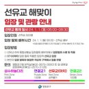 NR-6[선유로]-상-343 | 2024 선유교 해맞이보고 맥모닝먹고 여의도한강공원 눈썰매 타고 유림닭도리탕 먹는 일기