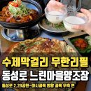 느린마을양조장대구