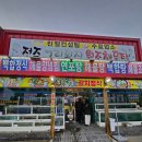 전주그린횟집