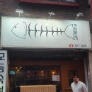 NR-3[성남대로]-상-722 | [성남] 모란 빨강물고기 | 모듬회를 시키면 초밥이 나오는 횟집